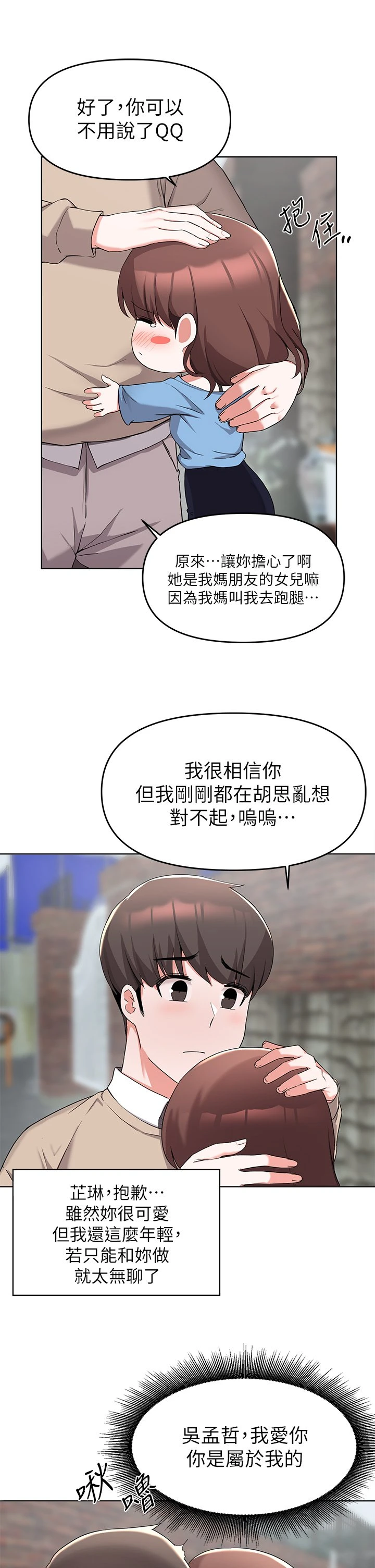 [韩国漫画] 废柴逃脱 剧情,女学生#[37P]-26