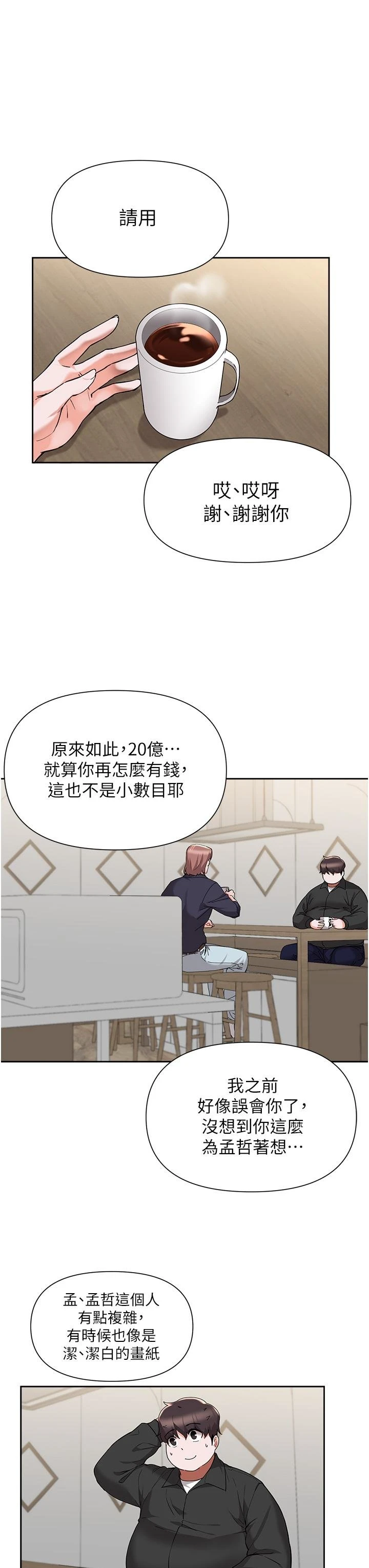 [韩国漫画] 废柴逃脱 剧情,女学生#[32P]-26