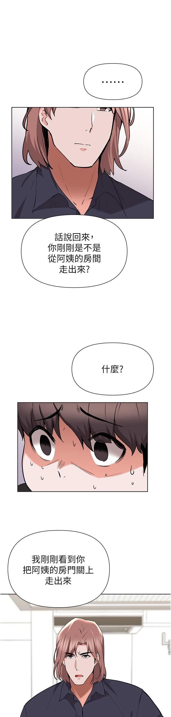 [韩国漫画] 废柴逃脱 剧情,女学生#[32P]-29