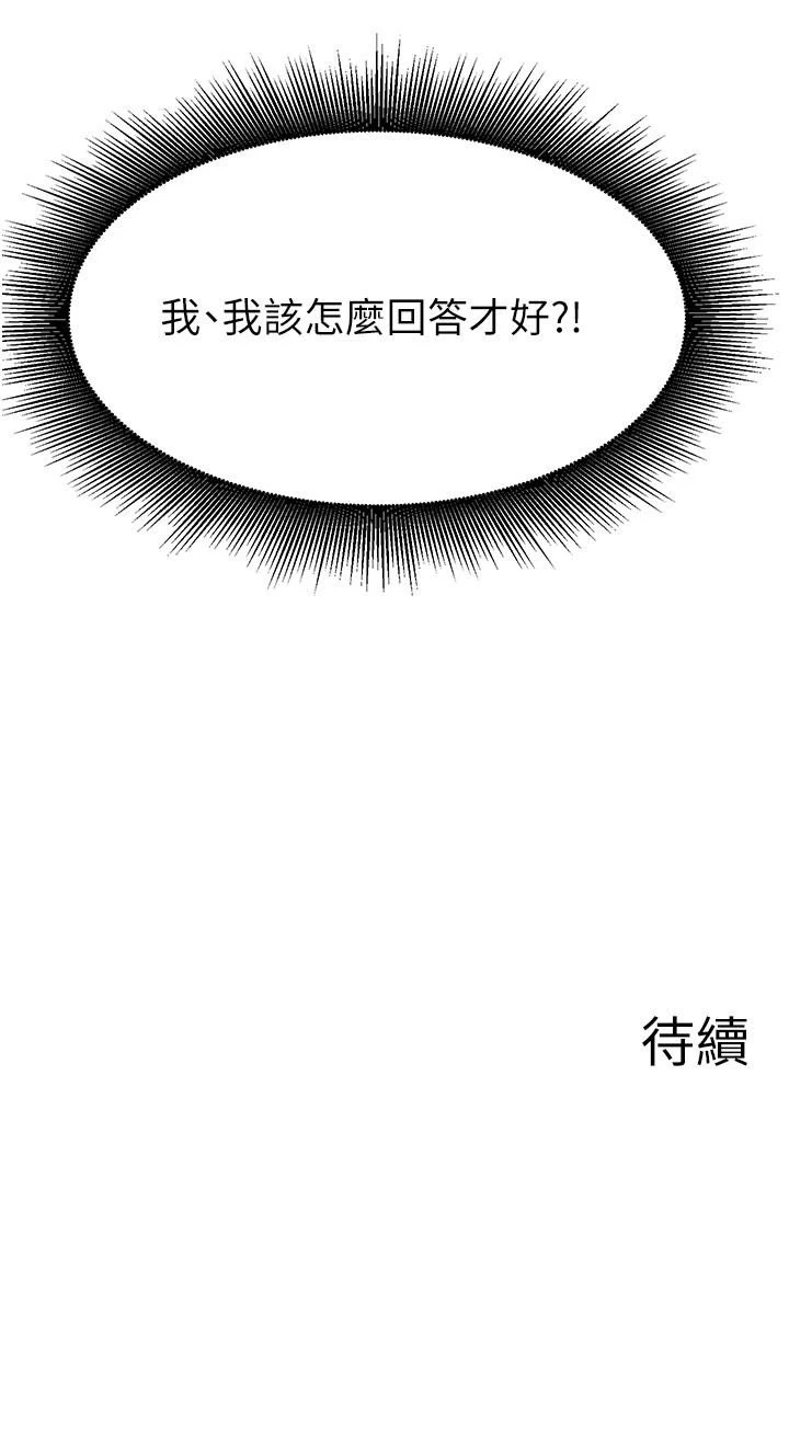 [韩国漫画] 废柴逃脱 剧情,女学生#[32P]-32