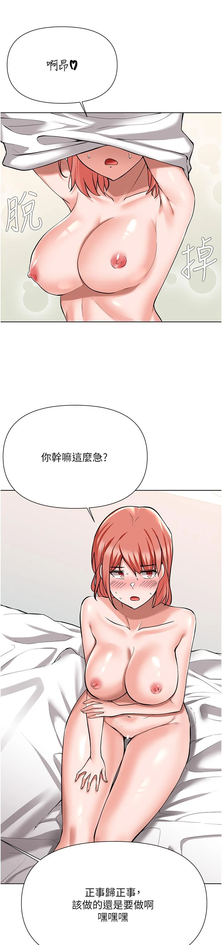 [韩国漫画] 废柴逃脱 剧情,女学生#[30P]-23