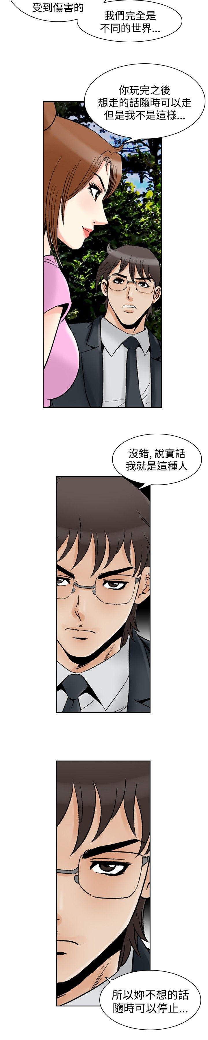 [韩国漫画] 他的女人 剧情,巨乳大奶,OL,熟女人妻#[19P]-11