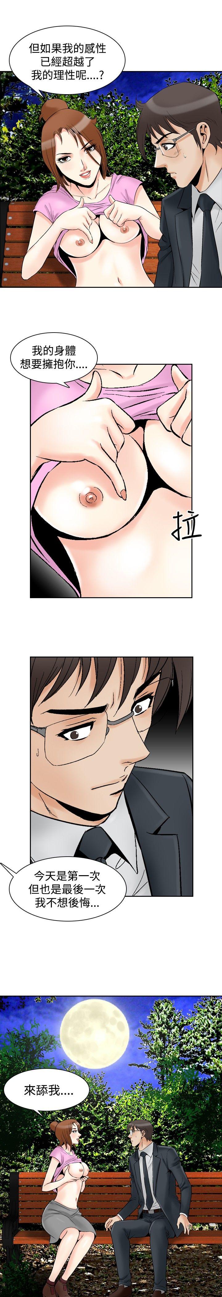 [韩国漫画] 他的女人 剧情,巨乳大奶,OL,熟女人妻#[19P]-12