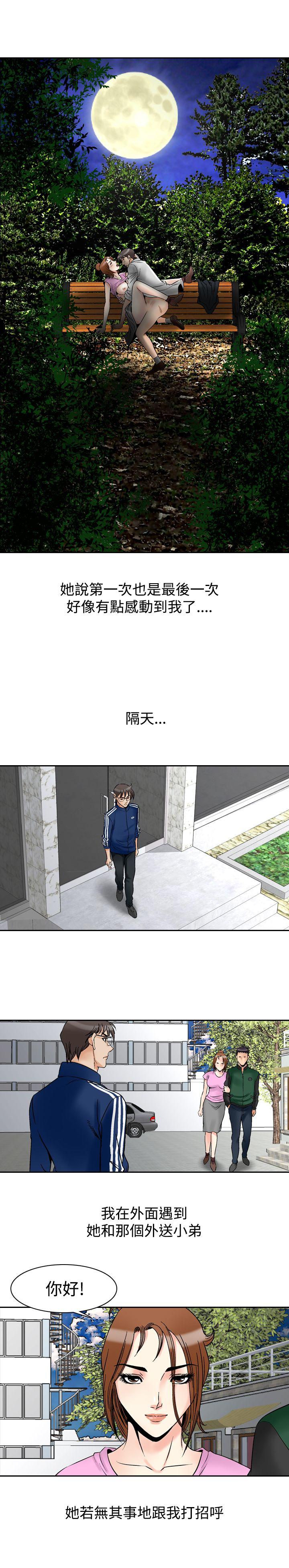 [韩国漫画] 他的女人 剧情,巨乳大奶,OL,熟女人妻#[19P]-17