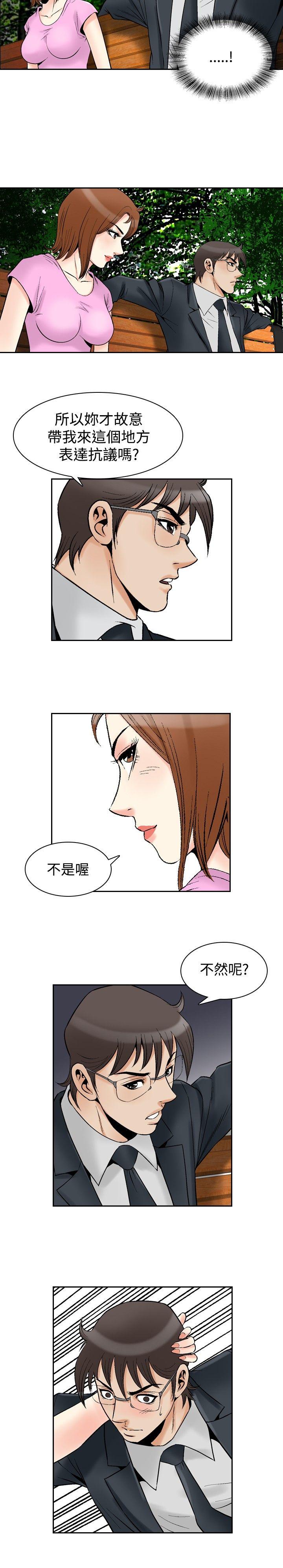[韩国漫画] 他的女人 剧情,巨乳大奶,OL,熟女人妻#[19P]-9