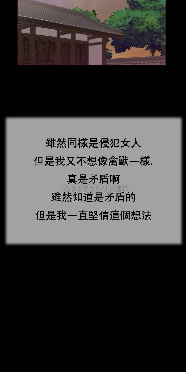 [韩国漫画] 妾（小妾） 乱伦,巨乳大奶,不伦,熟女人妻#[23P]-15