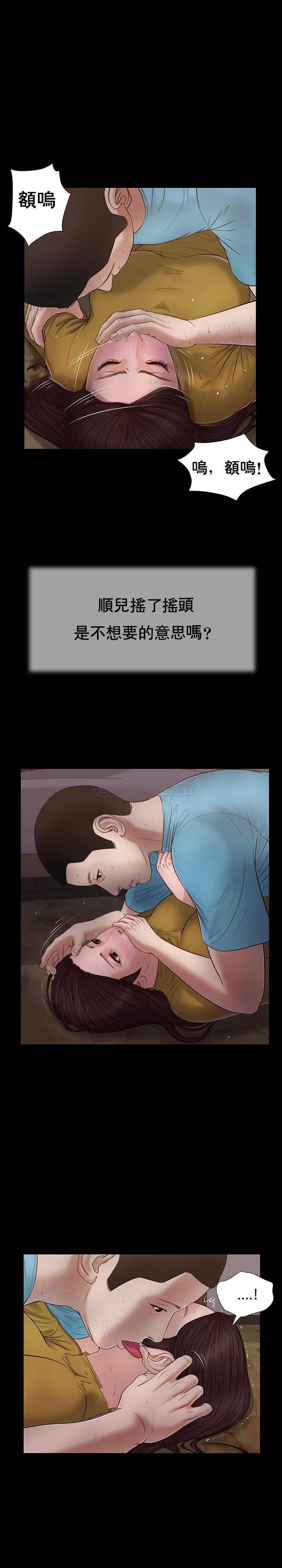 [韩国漫画] 妾（小妾） 乱伦,巨乳大奶,不伦,熟女人妻#[23P]-9