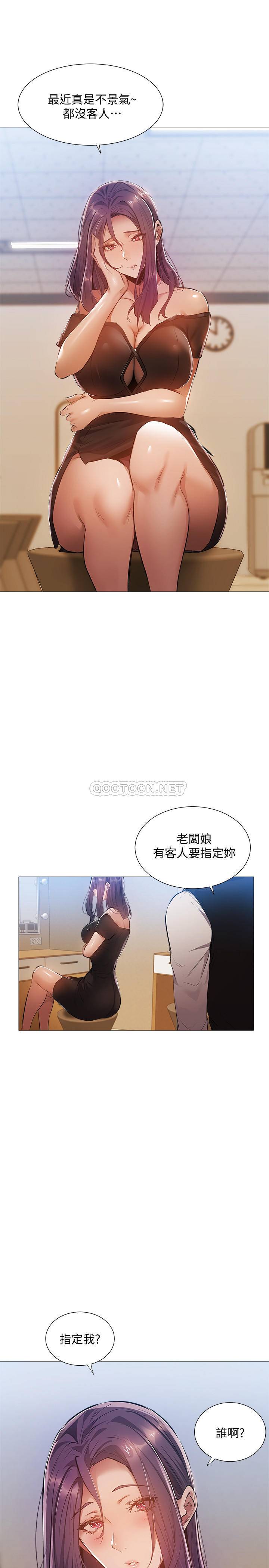 [韩国漫画] 还有空房吗？ 剧情,熟女人妻,巨乳大奶, 女学生#[30P]-11