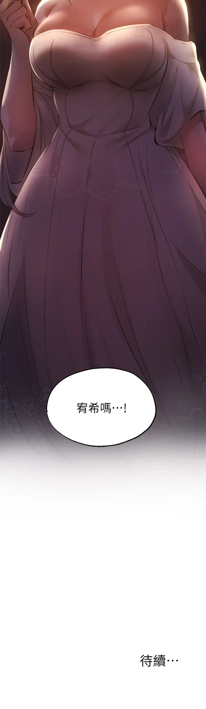 [韩国漫画] 还有空房吗？ 剧情,熟女人妻,巨乳大奶, 女学生#[36P]-36