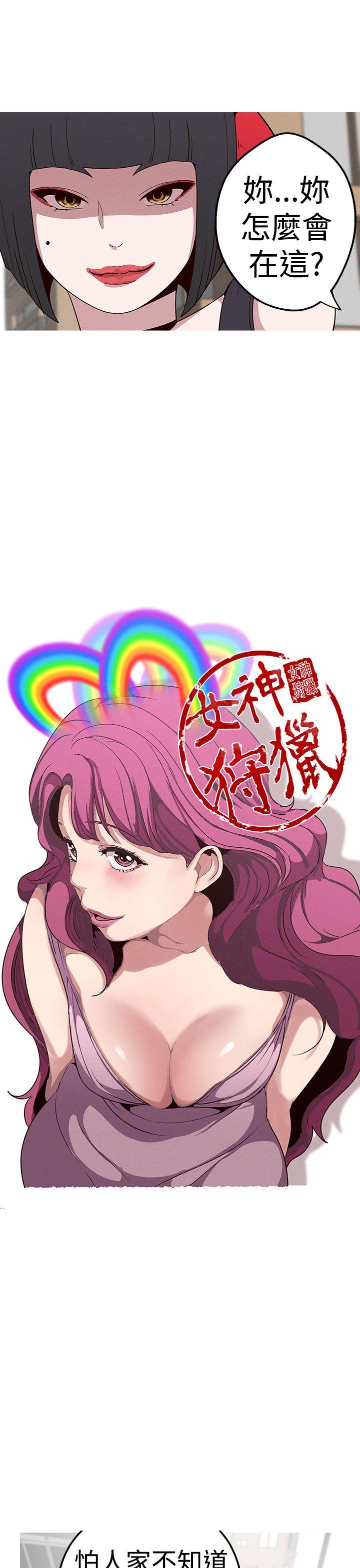 [韩国漫画] 女神狩猎 爱情,巨乳大奶#[23P]-7