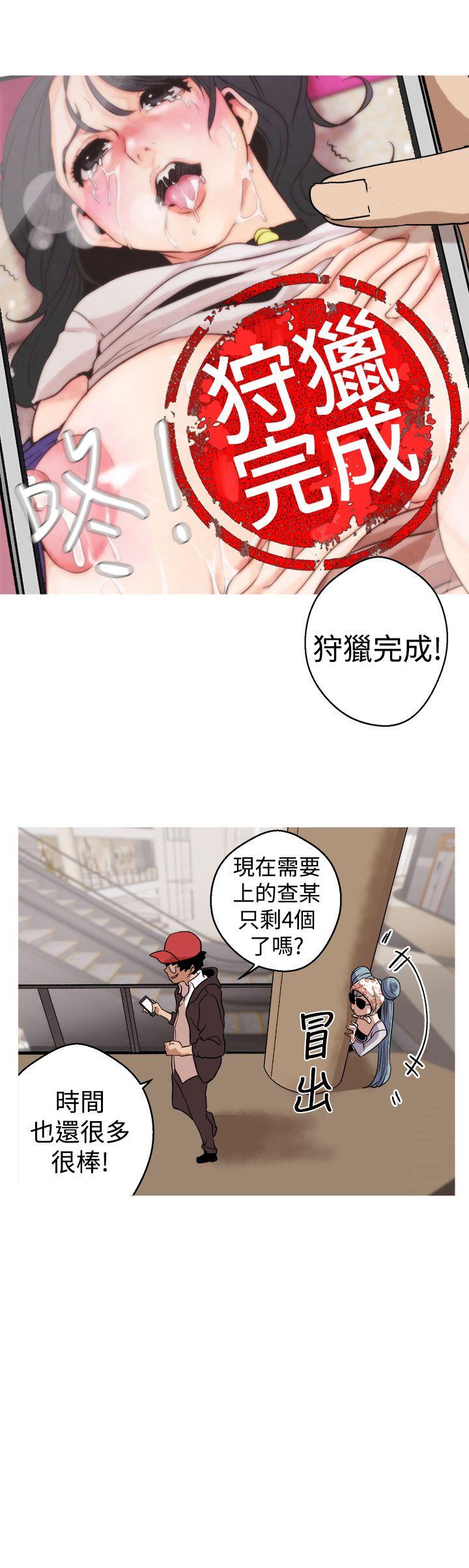 [韩国漫画] 女神狩猎 爱情,巨乳大奶#[31P]-24