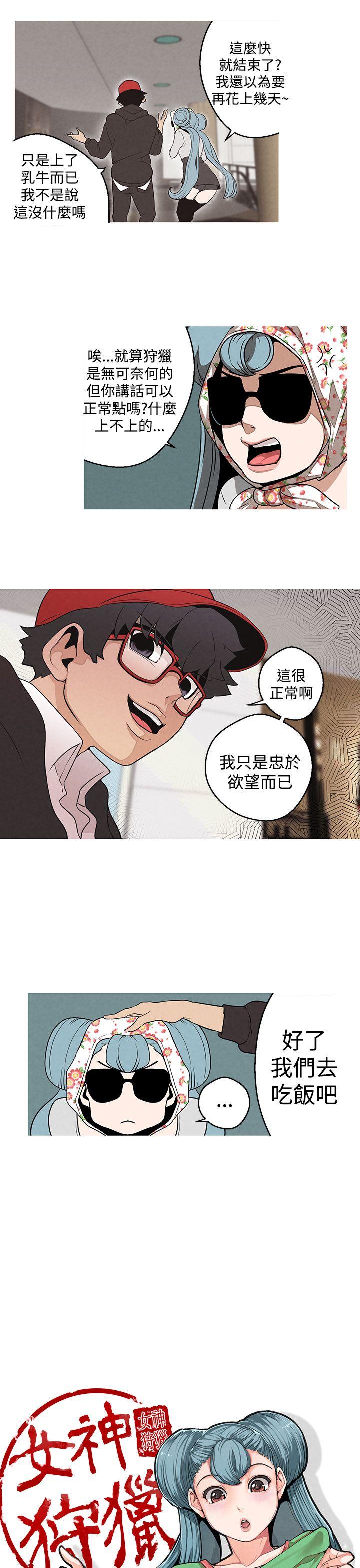 [韩国漫画] 女神狩猎 爱情,巨乳大奶#[31P]-25
