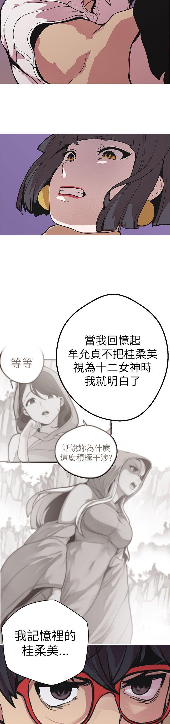 [韩国漫画] 女神狩猎 爱情,巨乳大奶#[36P]-5