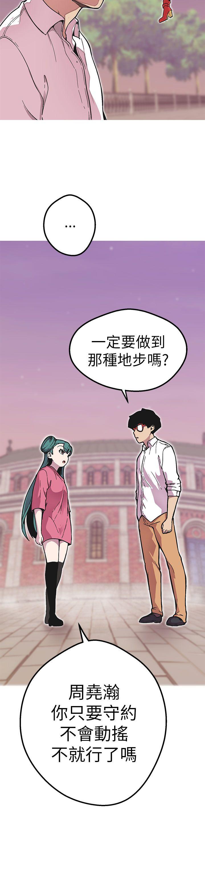 [韩国漫画] 女神狩猎 爱情,巨乳大奶#[41P]-5