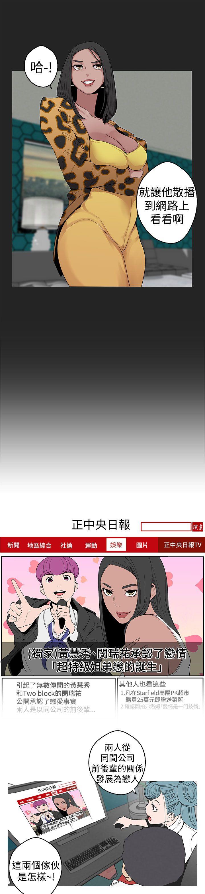 [韩国漫画] 女神狩猎 爱情,巨乳大奶#[22P]-17