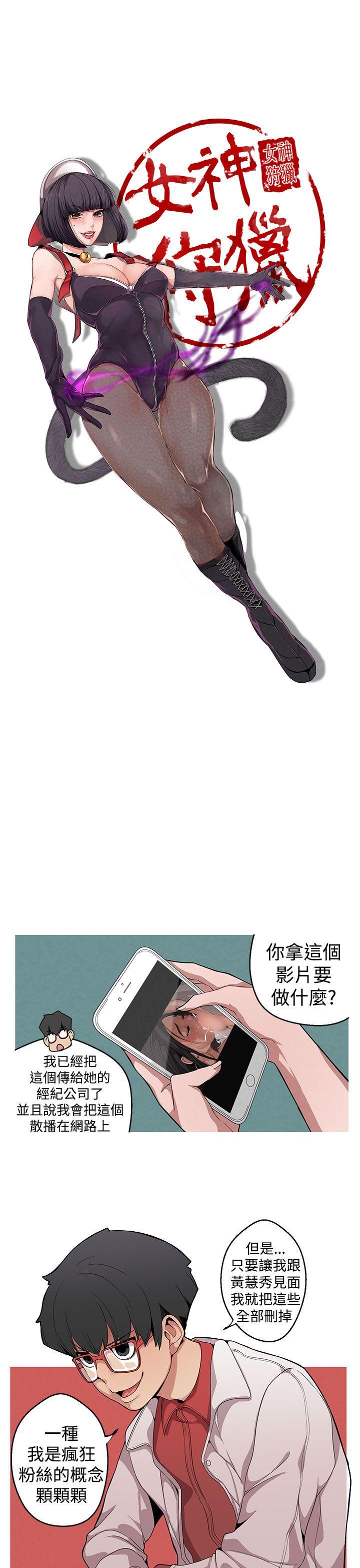 [韩国漫画] 女神狩猎 爱情,巨乳大奶#[22P]-5