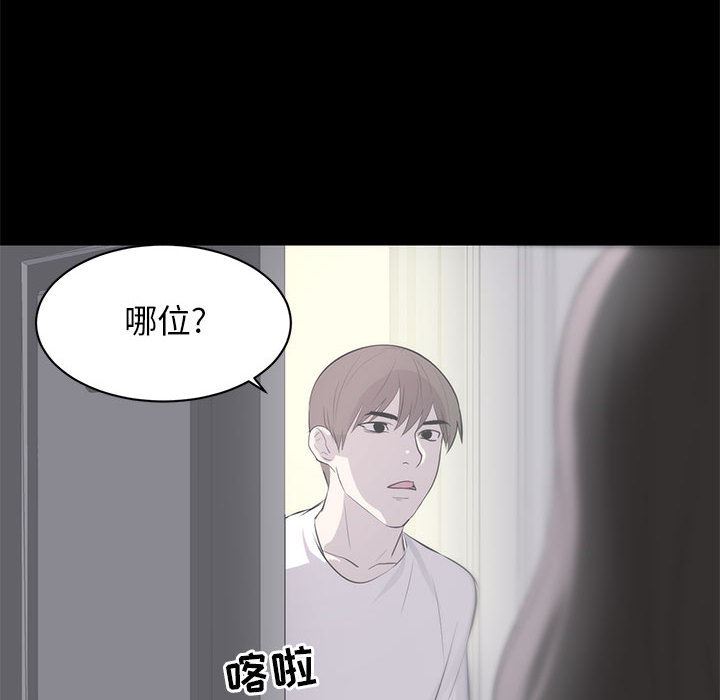[韩国漫画] 上流社会的女人 爱情,巨乳大奶,熟女人妻#[114P]-75
