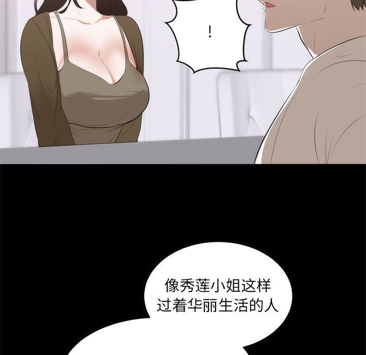 [韩国漫画] 上流社会的女人 爱情,巨乳大奶,熟女人妻#[114P]-87