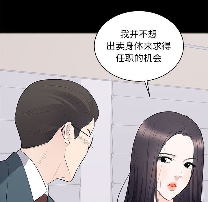 [韩国漫画] 上流社会的女人 爱情,巨乳大奶,熟女人妻#[118P]-55