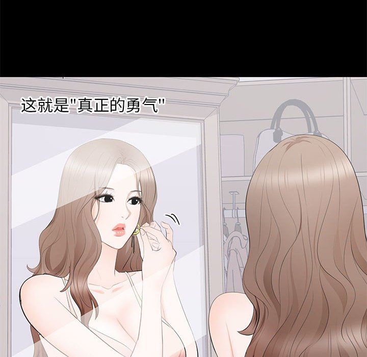 [韩国漫画] 上流社会的女人 爱情,巨乳大奶,熟女人妻#[105P]-22