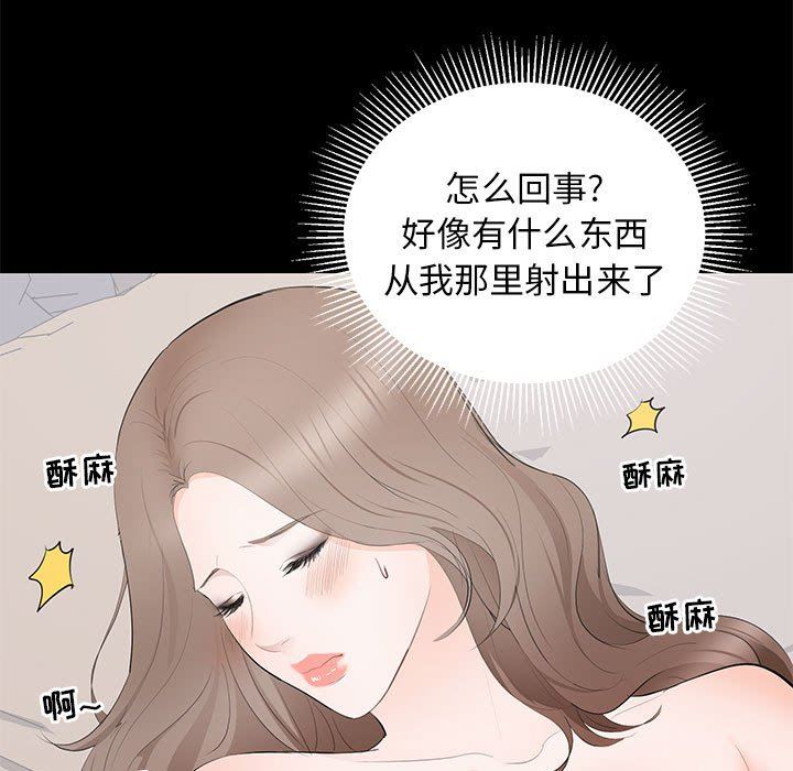 [韩国漫画] 上流社会的女人 爱情,巨乳大奶,熟女人妻#[104P]-102