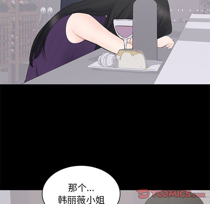 [韩国漫画] 上流社会的女人 爱情,巨乳大奶,熟女人妻#[104P]-38