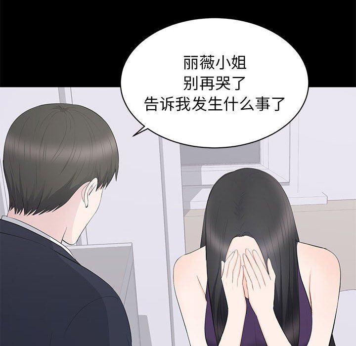 [韩国漫画] 上流社会的女人 爱情,巨乳大奶,熟女人妻#[104P]-49