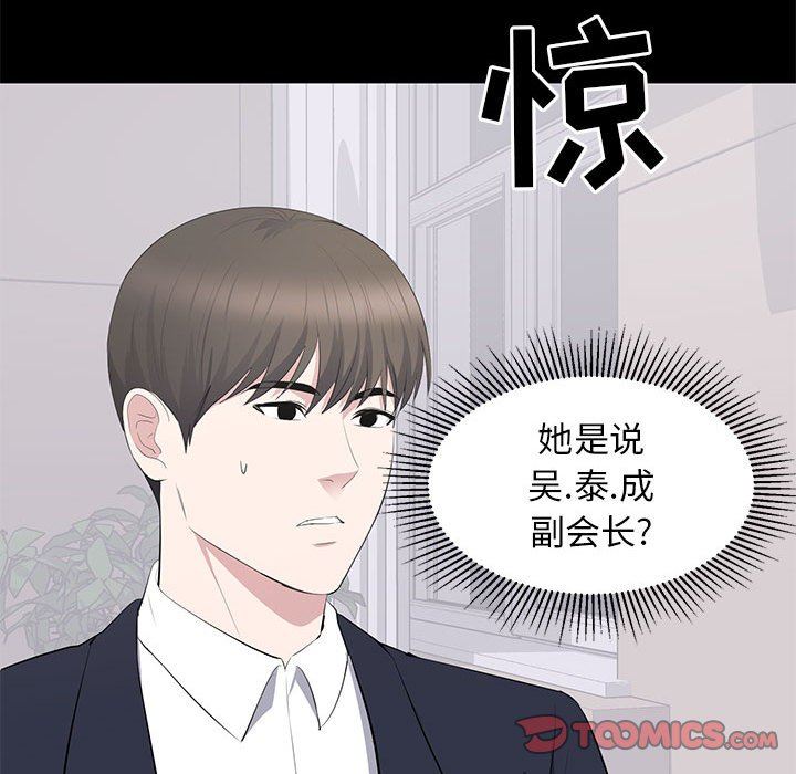 [韩国漫画] 上流社会的女人 爱情,巨乳大奶,熟女人妻#[104P]-62