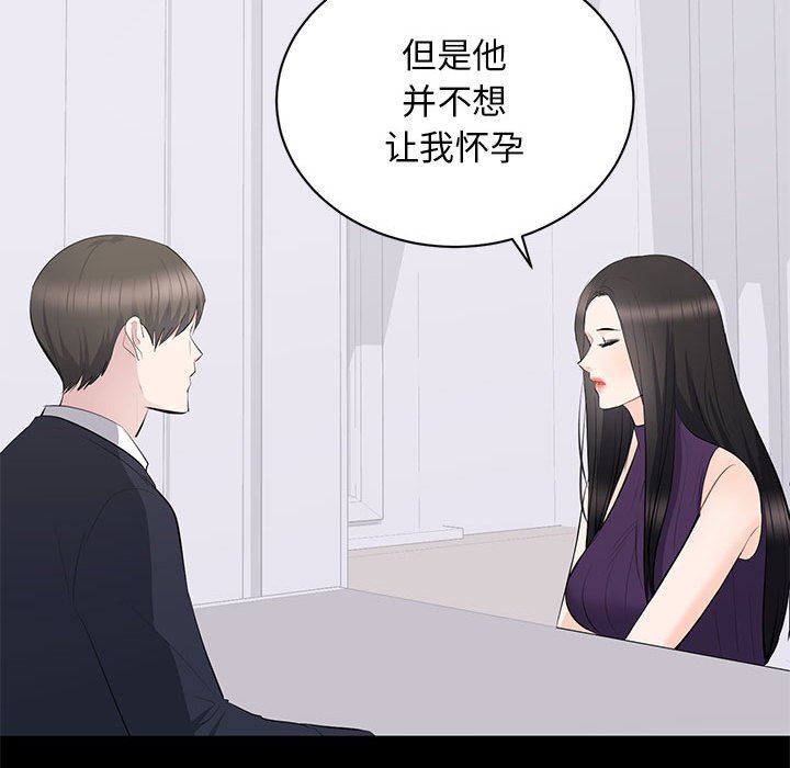 [韩国漫画] 上流社会的女人 爱情,巨乳大奶,熟女人妻#[104P]-64
