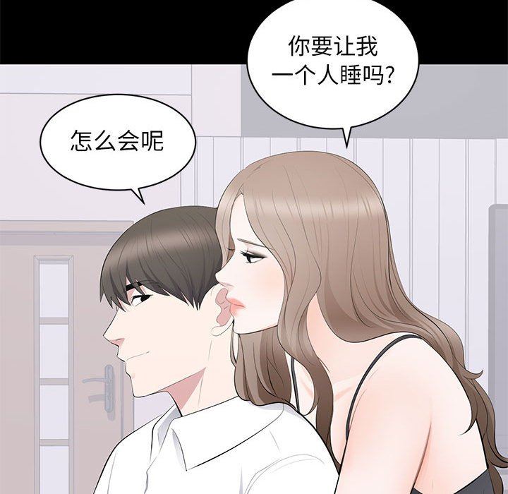 [韩国漫画] 上流社会的女人 爱情,巨乳大奶,熟女人妻#[104P]-77