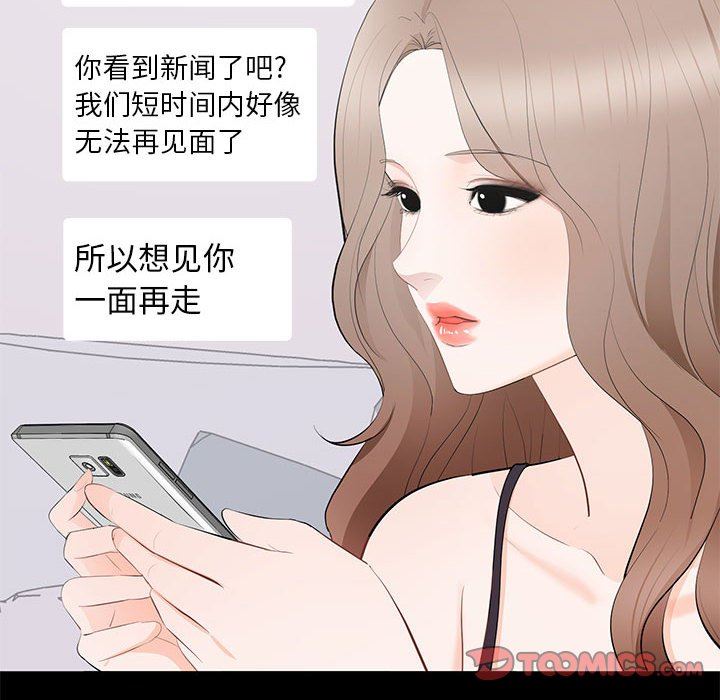 [韩国漫画] 上流社会的女人 爱情,巨乳大奶,熟女人妻#[104P]-14