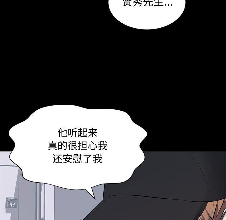 [韩国漫画] 上流社会的女人 爱情,巨乳大奶,熟女人妻#[104P]-43