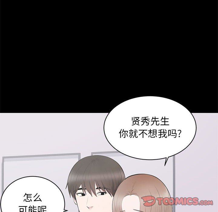 [韩国漫画] 上流社会的女人 爱情,巨乳大奶,熟女人妻#[117P]-26
