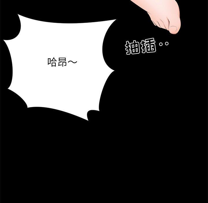 [韩国漫画] 上流社会的女人 爱情,巨乳大奶,熟女人妻#[117P]-57