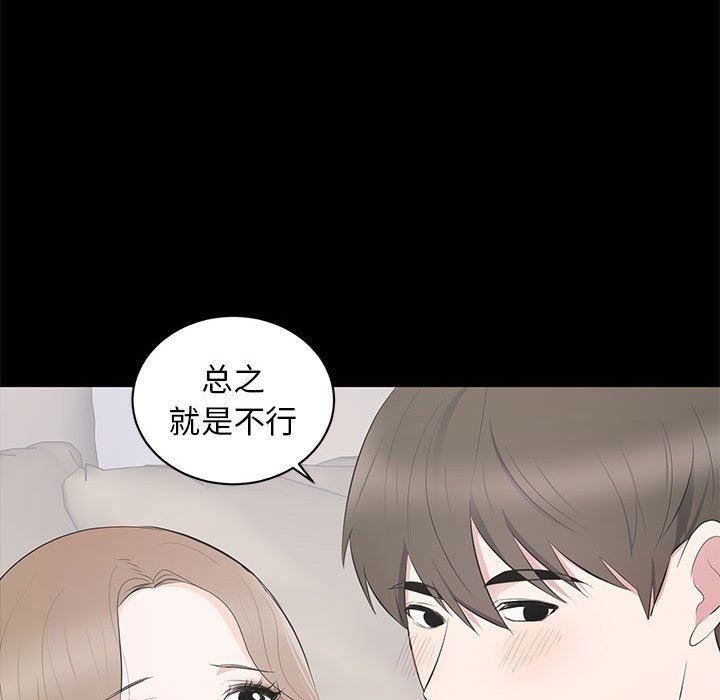[韩国漫画] 上流社会的女人 爱情,巨乳大奶,熟女人妻#[117P]-72