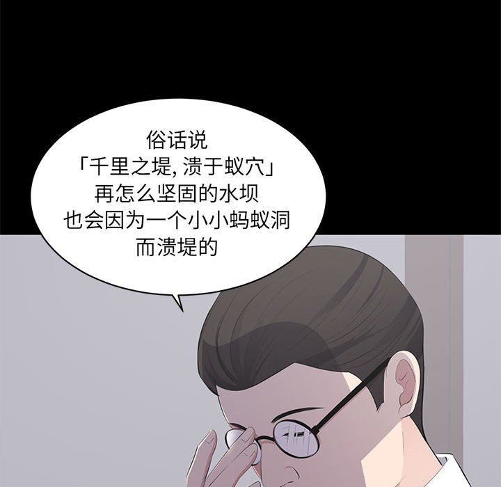 [韩国漫画] 上流社会的女人 爱情,巨乳大奶,熟女人妻#[115P]-94