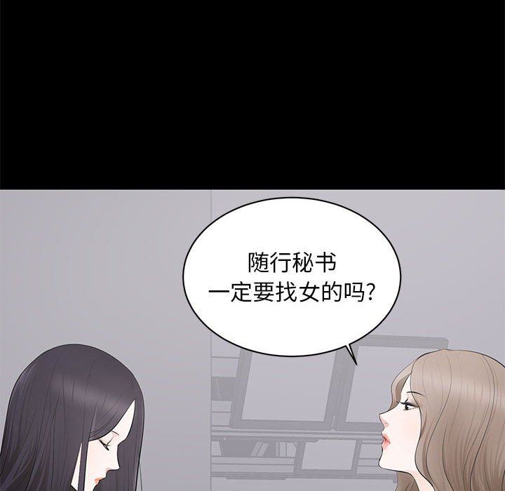 [韩国漫画] 上流社会的女人 爱情,巨乳大奶,熟女人妻#[127P]-10
