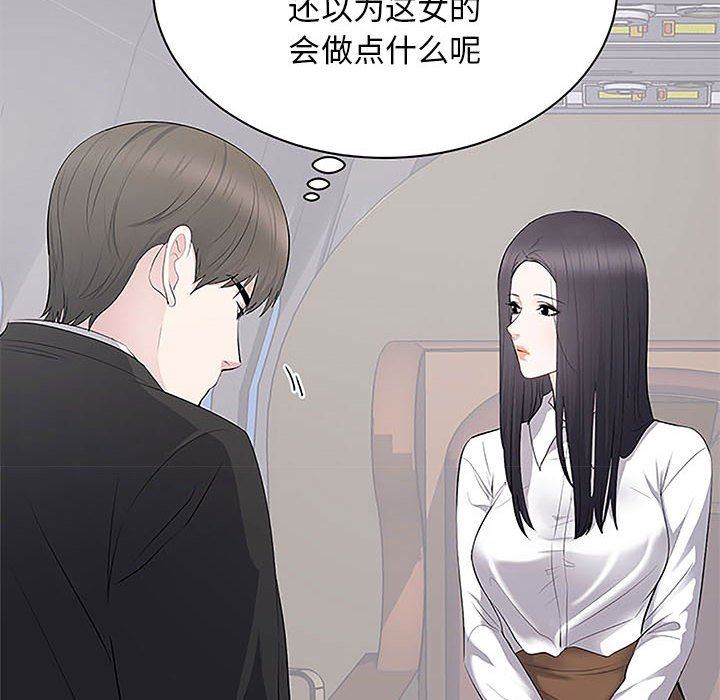 [韩国漫画] 上流社会的女人 爱情,巨乳大奶,熟女人妻#[127P]-30