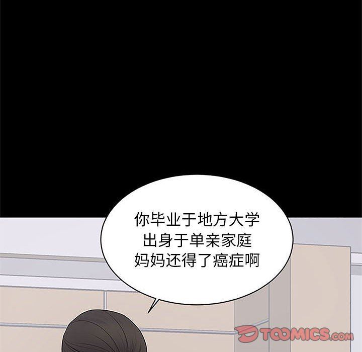 [韩国漫画] 上流社会的女人 爱情,巨乳大奶,熟女人妻#[127P]-63