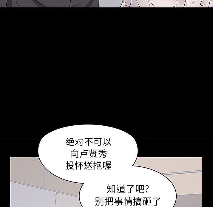 [韩国漫画] 上流社会的女人 爱情,巨乳大奶,熟女人妻#[127P]-70