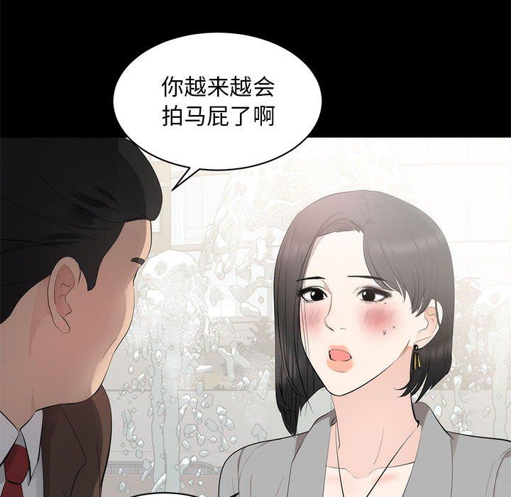 [韩国漫画] 上流社会的女人 爱情,巨乳大奶,熟女人妻#[125P]-102