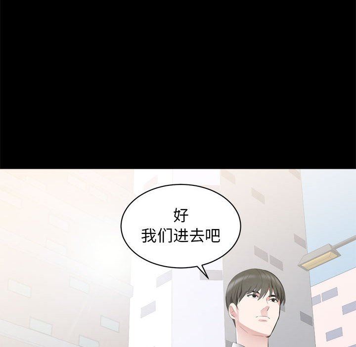 [韩国漫画] 上流社会的女人 爱情,巨乳大奶,熟女人妻#[125P]-62