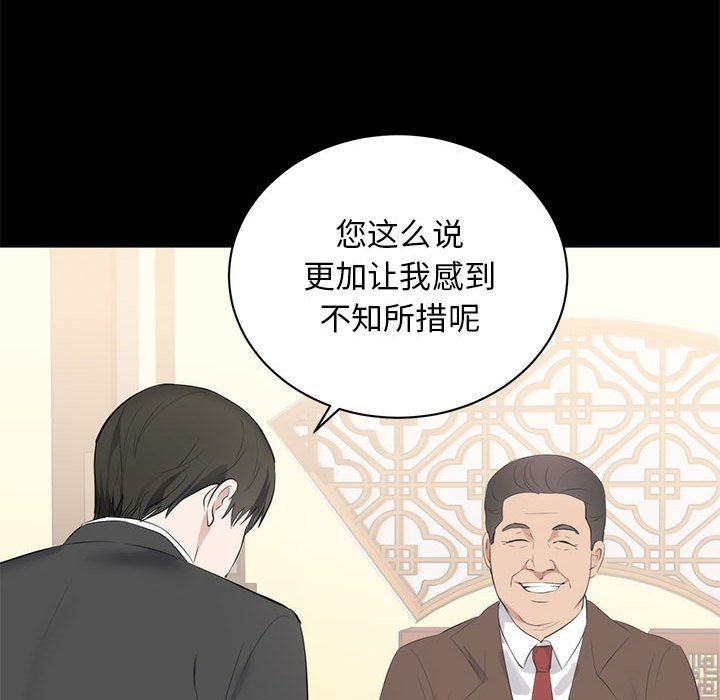 [韩国漫画] 上流社会的女人 爱情,巨乳大奶,熟女人妻#[125P]-80