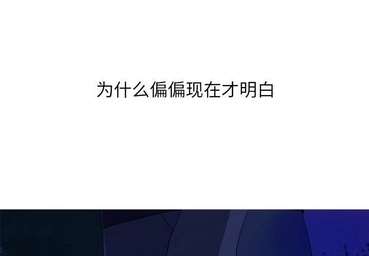 [韩国漫画] 难忘的她 爱情,巨乳大奶#[87P]-3