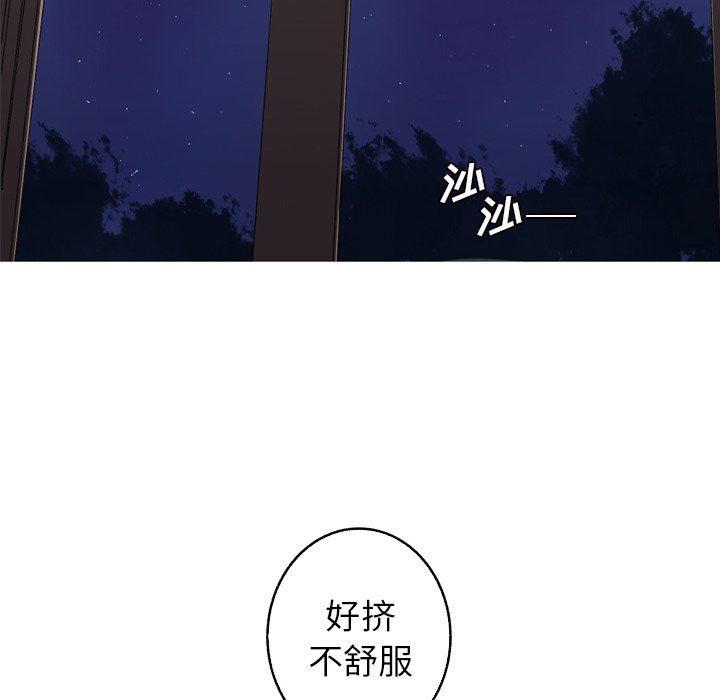 [韩国漫画] 难忘的她 爱情,巨乳大奶#[87P]-36