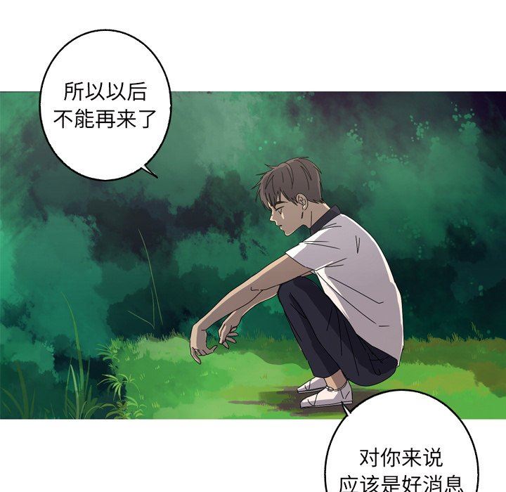 [韩国漫画] 难忘的她 爱情,巨乳大奶#[87P]-67