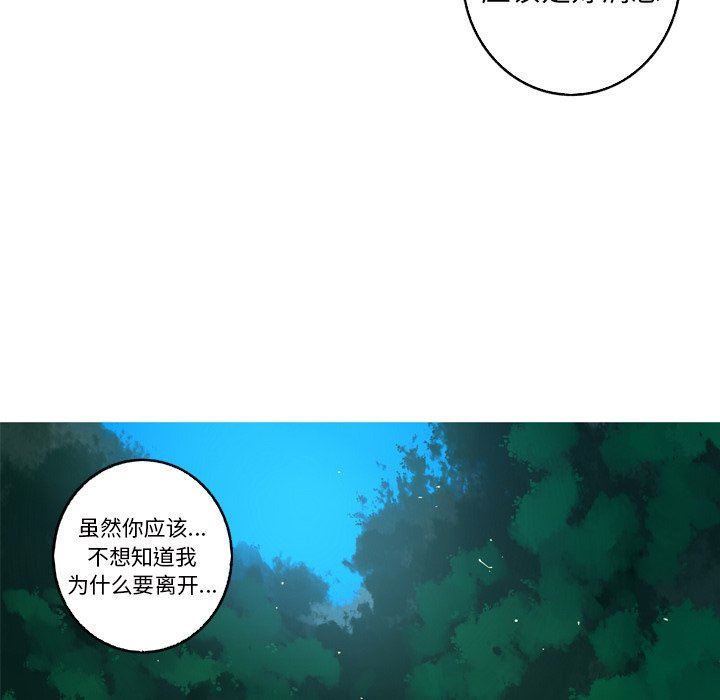 [韩国漫画] 难忘的她 爱情,巨乳大奶#[87P]-68