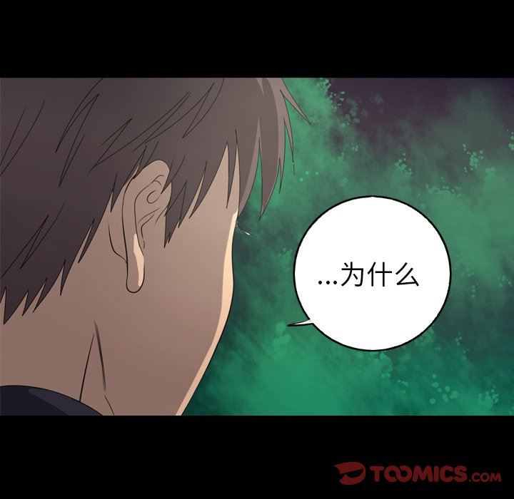 [韩国漫画] 难忘的她 爱情,巨乳大奶#[87P]-74