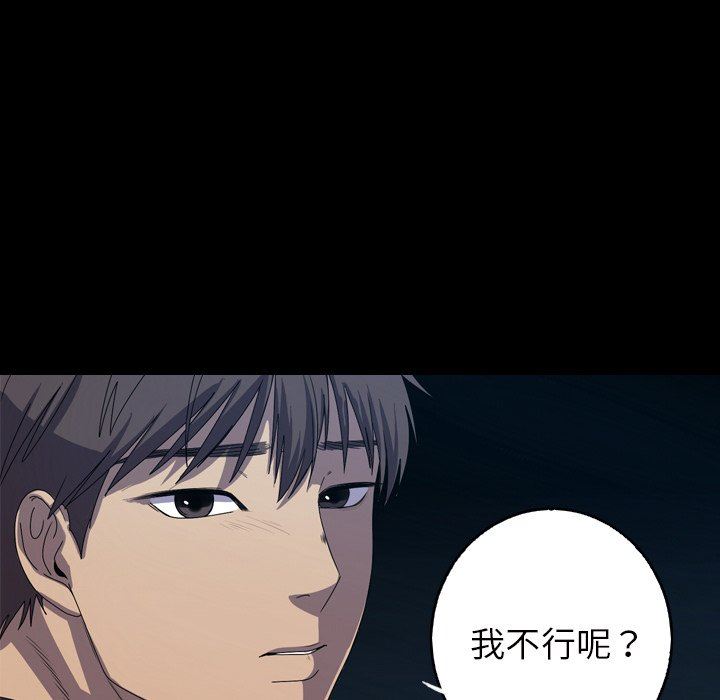 [韩国漫画] 难忘的她 爱情,巨乳大奶#[87P]-75