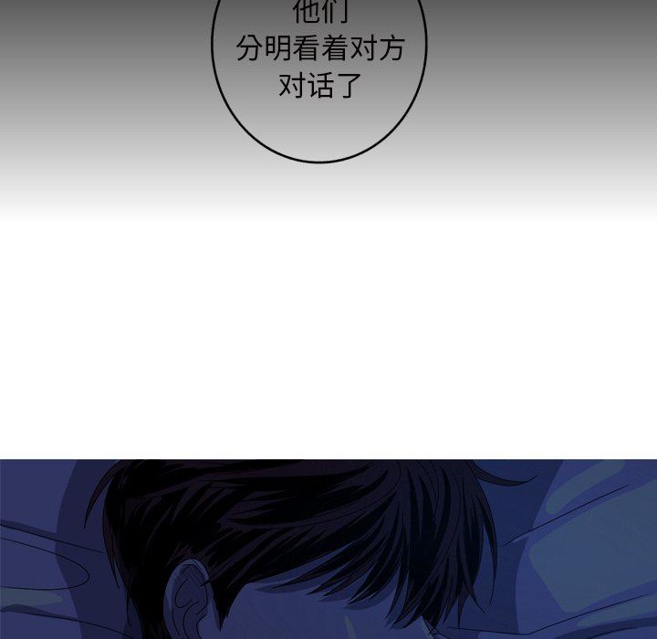 [韩国漫画] 难忘的她 爱情,巨乳大奶#[87P]-79
